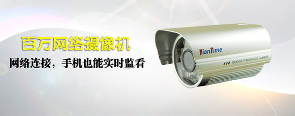 【130萬網(wǎng)絡(luò)紅外監(jiān)控攝像頭 POE網(wǎng)絡(luò)監(jiān)控攝像機 深圳廠家供應(yīng)】價格,廠家,圖片,監(jiān)控攝像機/攝像頭,深圳市華文瀚聲科技-